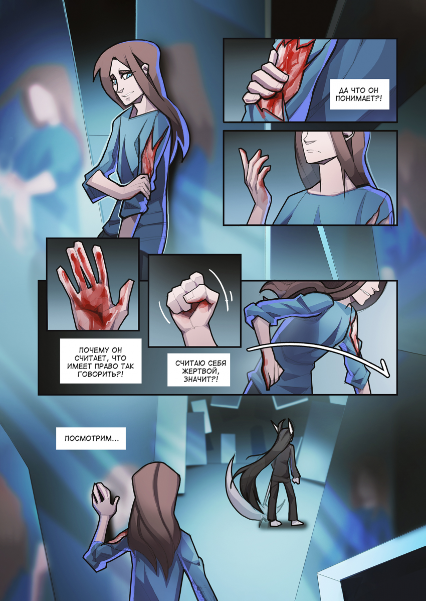 Комикс INSOMNIUM: выпуск №122