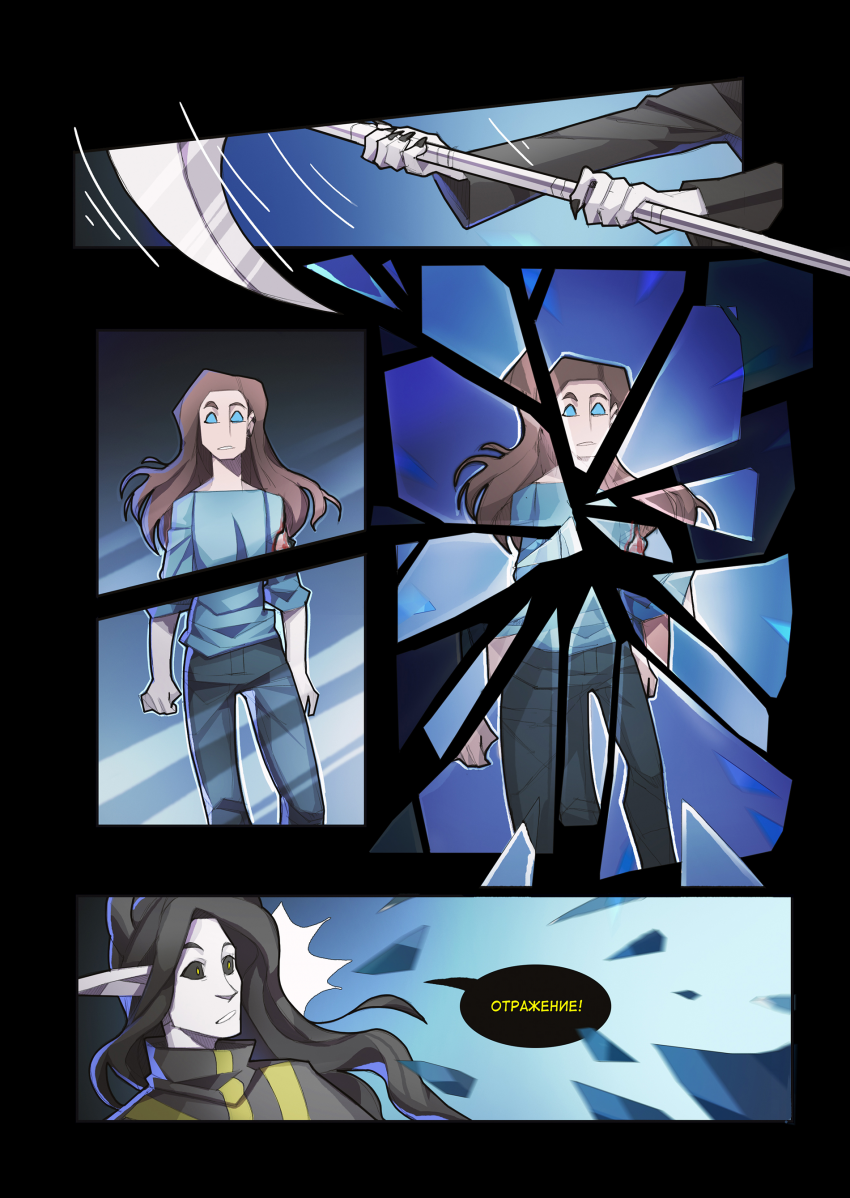 Комикс INSOMNIUM: выпуск №124