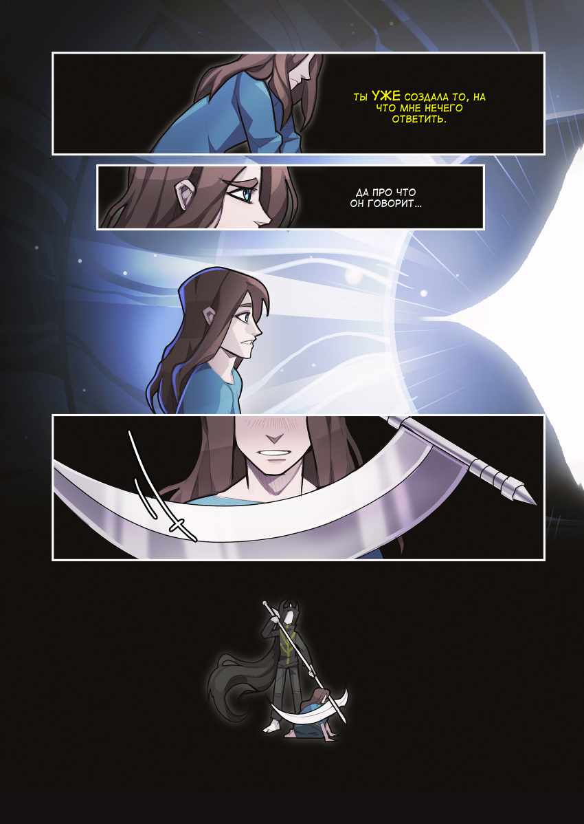 Комикс INSOMNIUM: выпуск №132