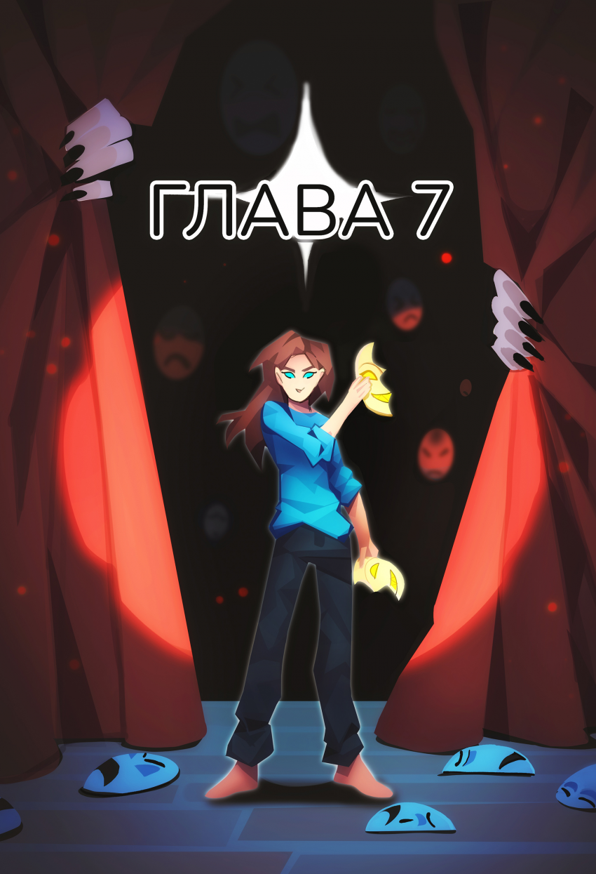 Комикс INSOMNIUM: выпуск №136