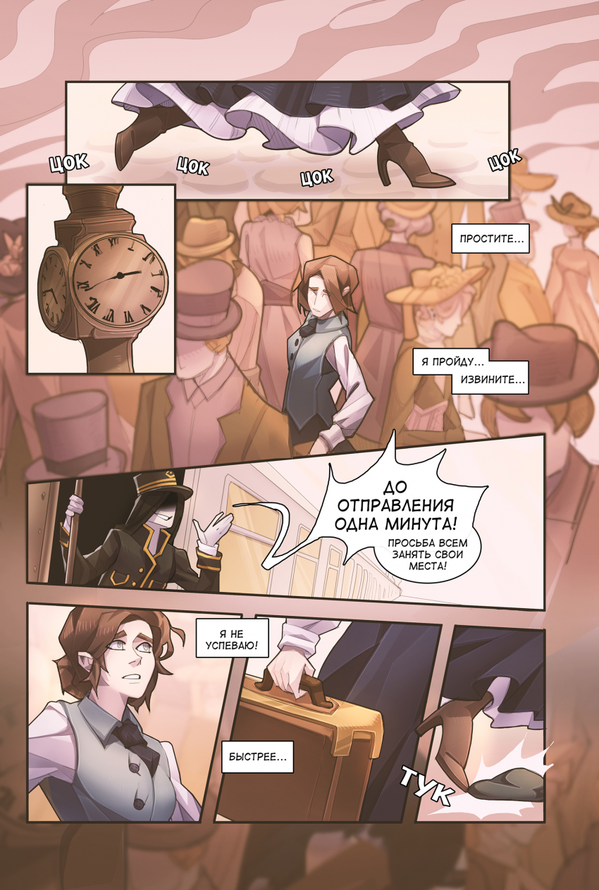 Комикс INSOMNIUM: выпуск №148