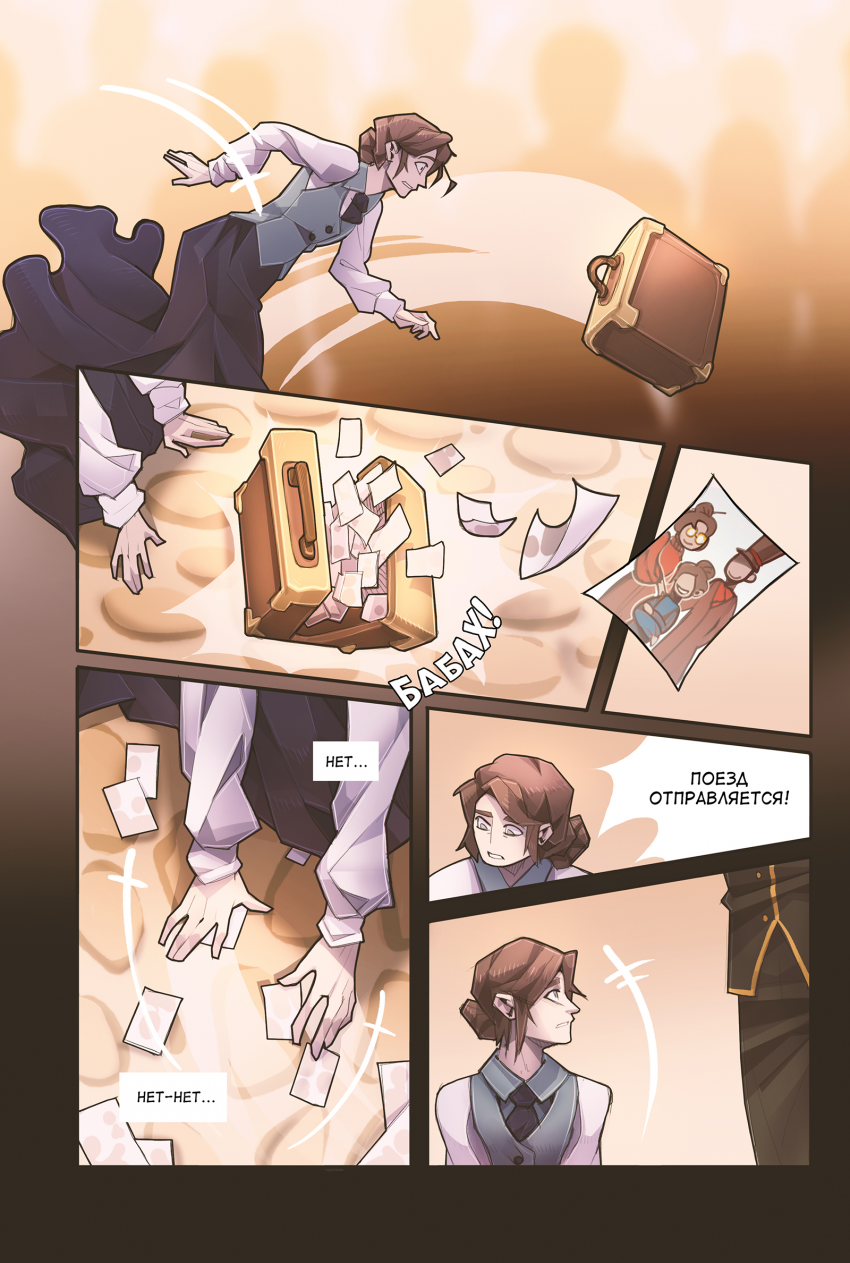 Комикс INSOMNIUM: выпуск №149