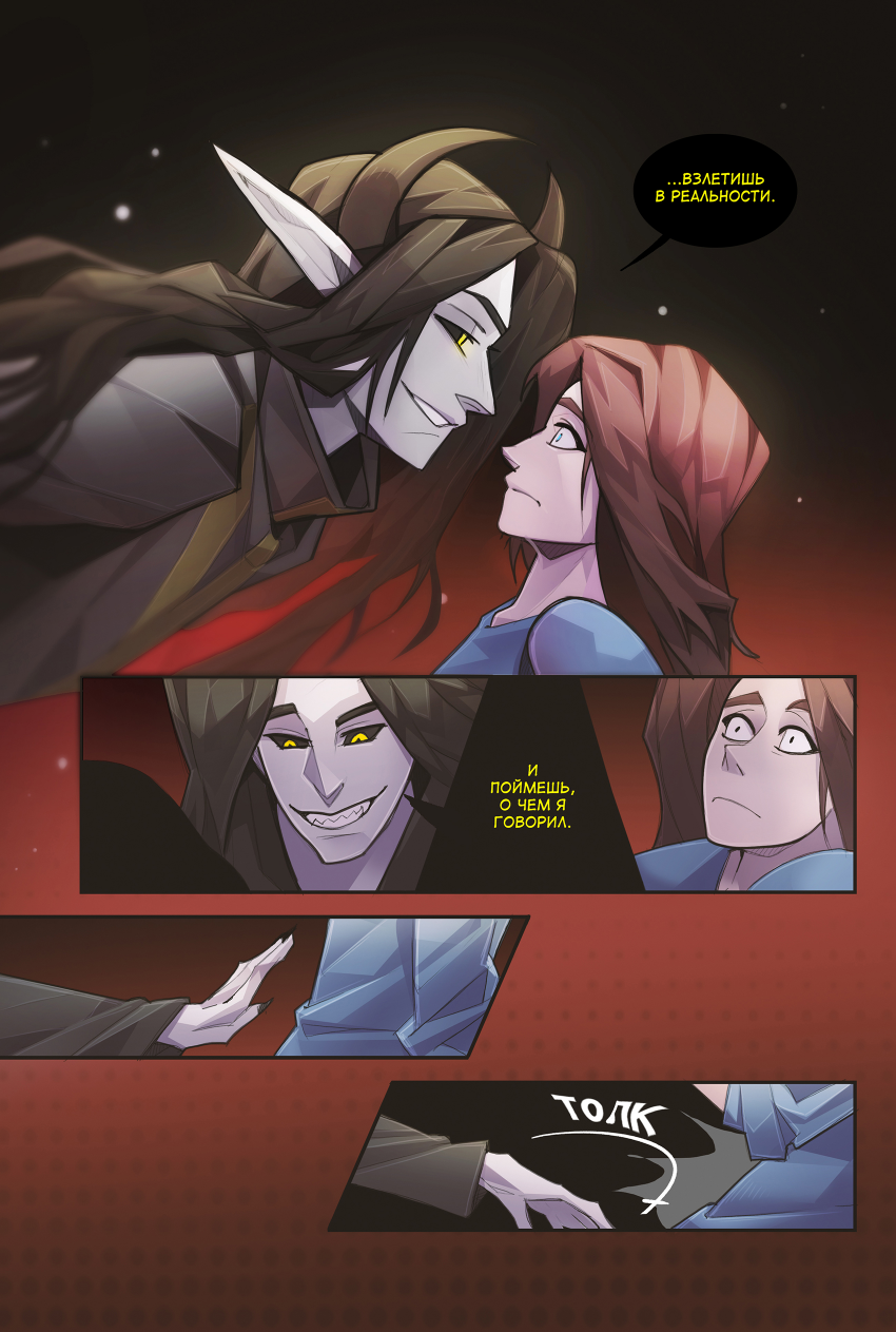 Комикс INSOMNIUM: выпуск №159