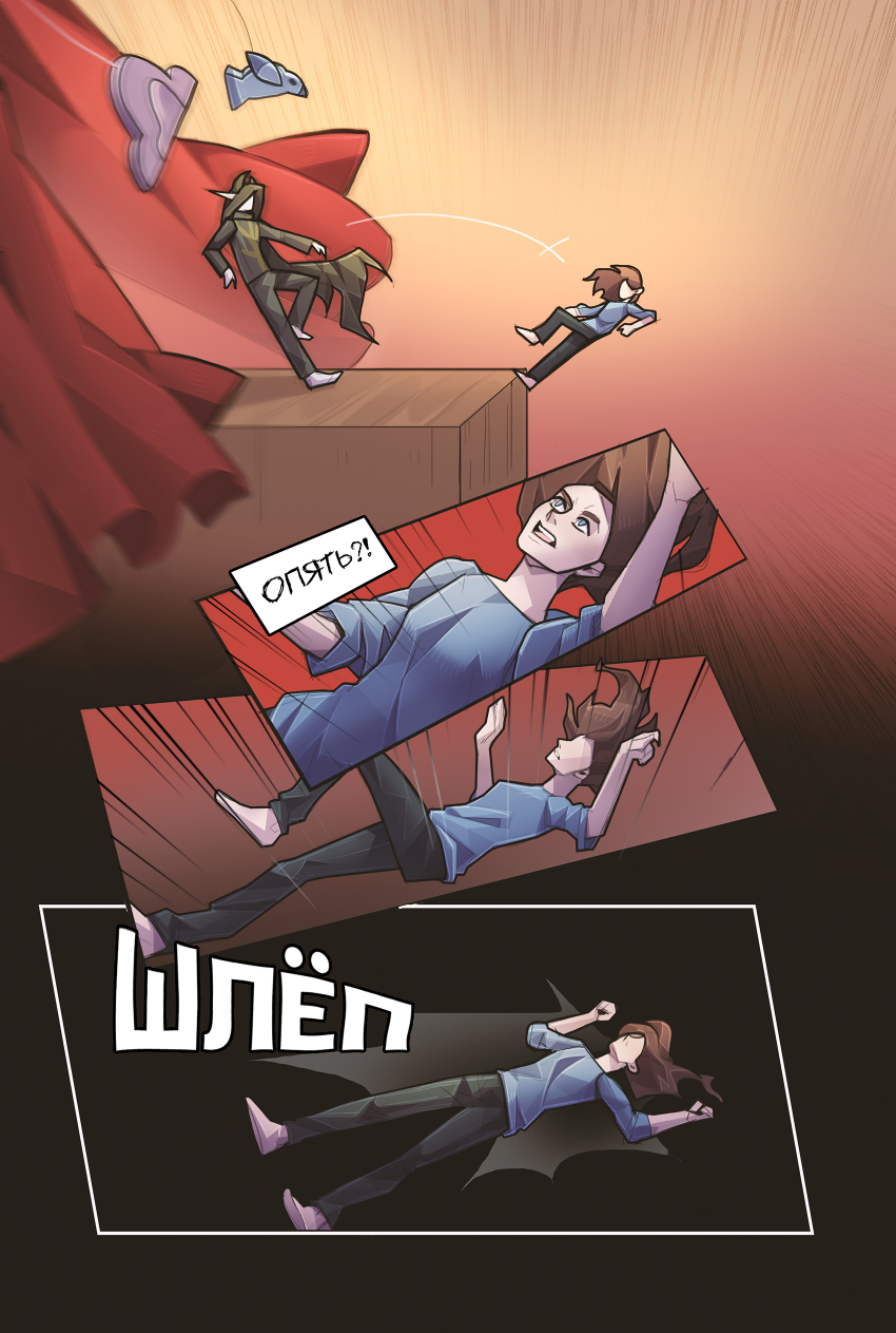 Комикс INSOMNIUM: выпуск №160