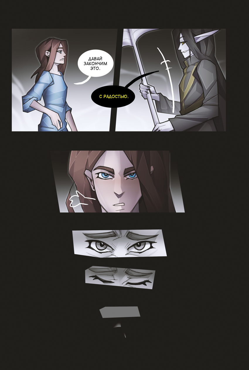 Комикс INSOMNIUM: выпуск №162