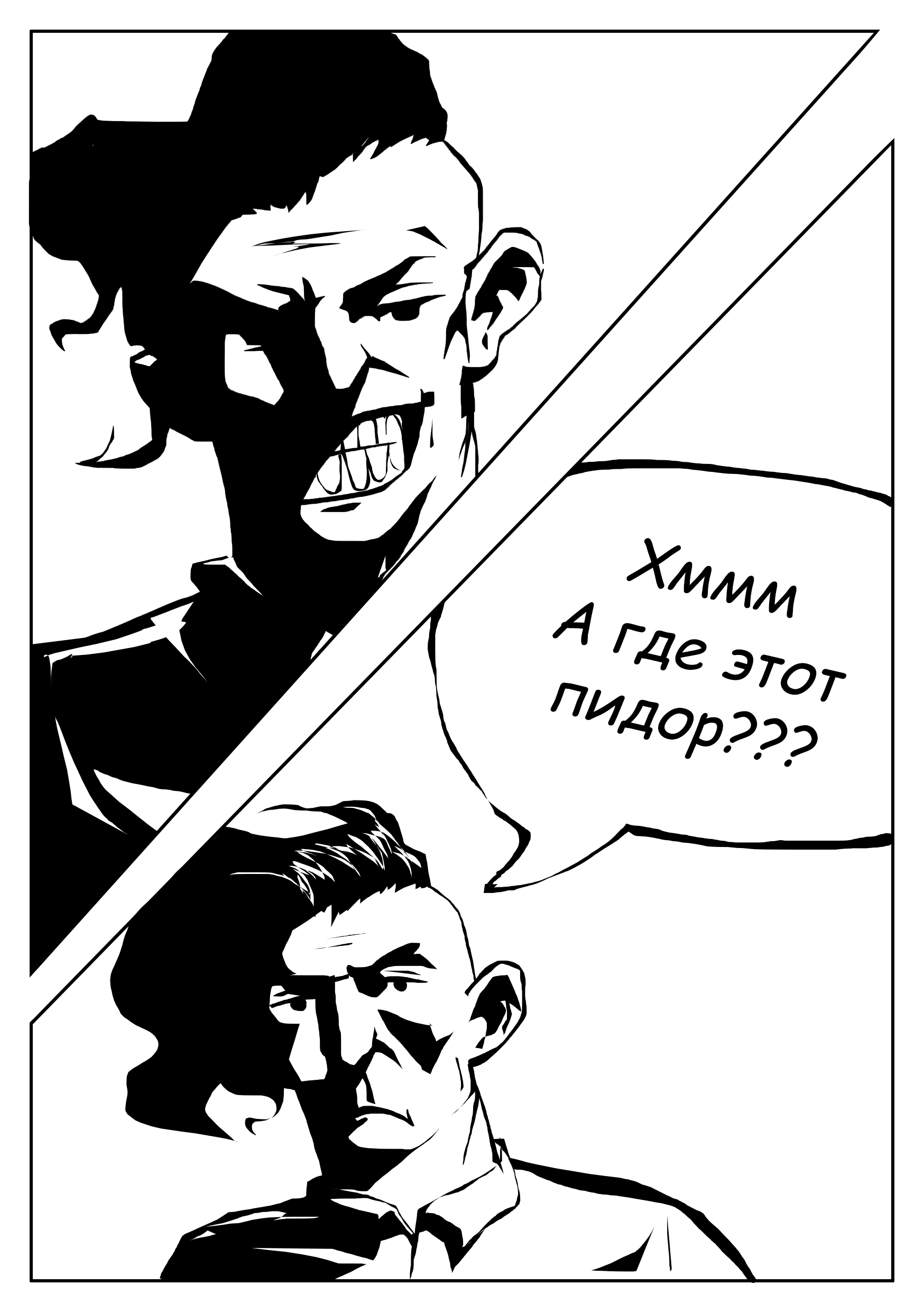 Комикс Саня и Егор: выпуск №11
