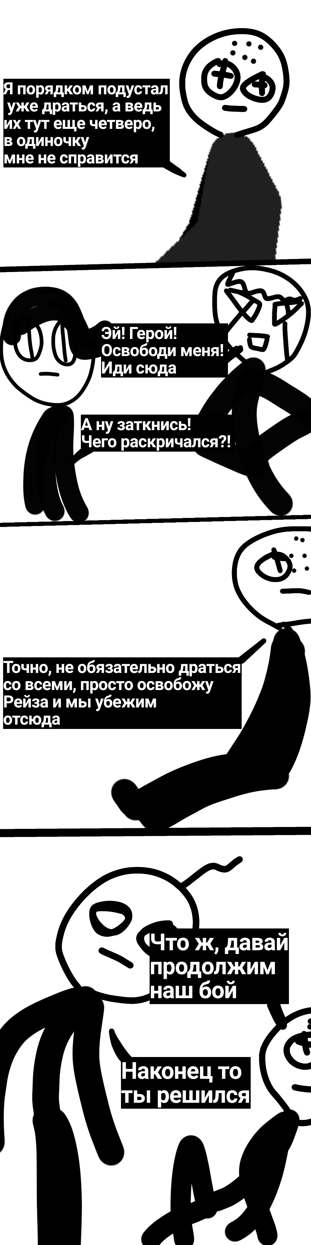 Комикс Геройский беспредел: выпуск №37
