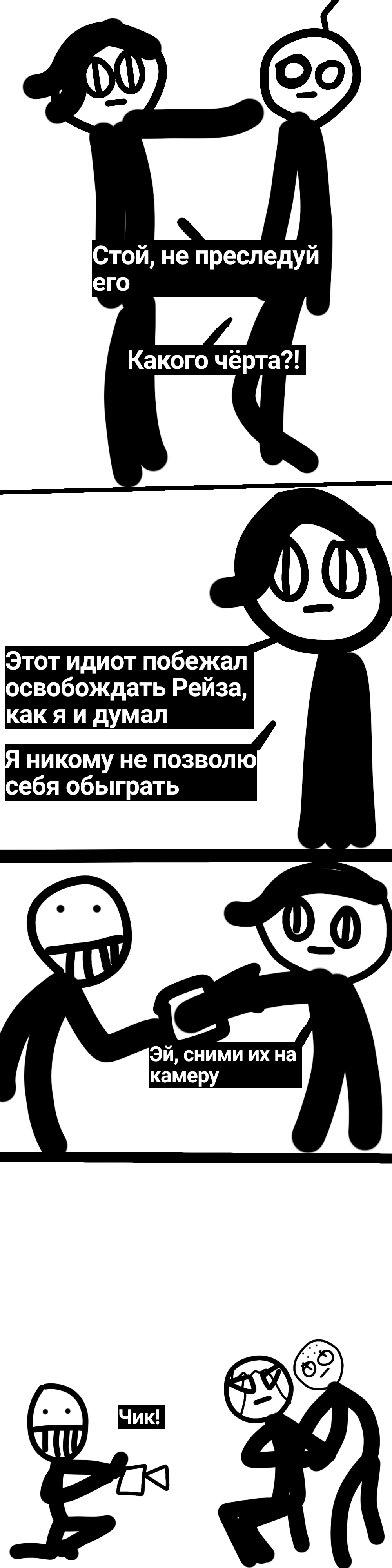 Комикс Геройский беспредел: выпуск №40