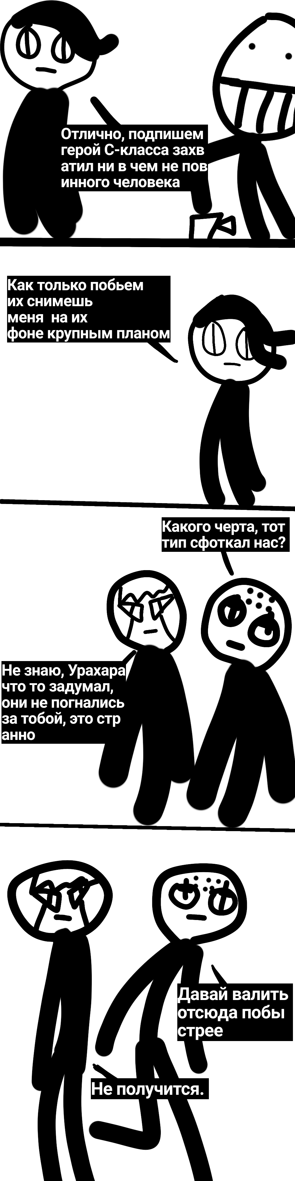 Комикс Геройский беспредел: выпуск №41