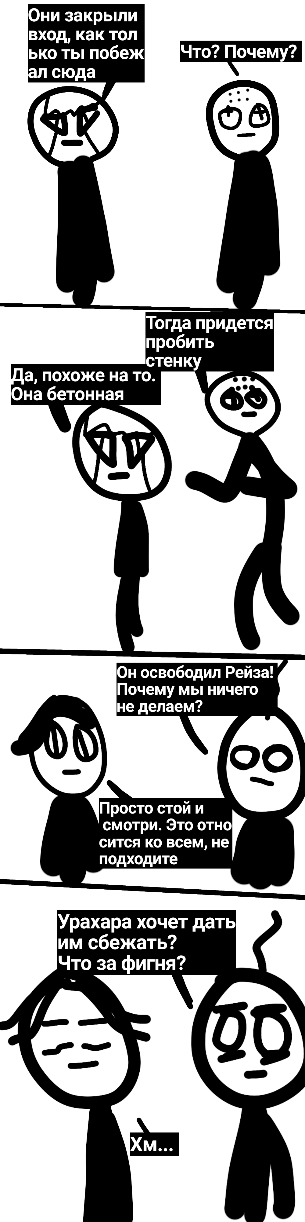 Комикс Геройский беспредел: выпуск №42