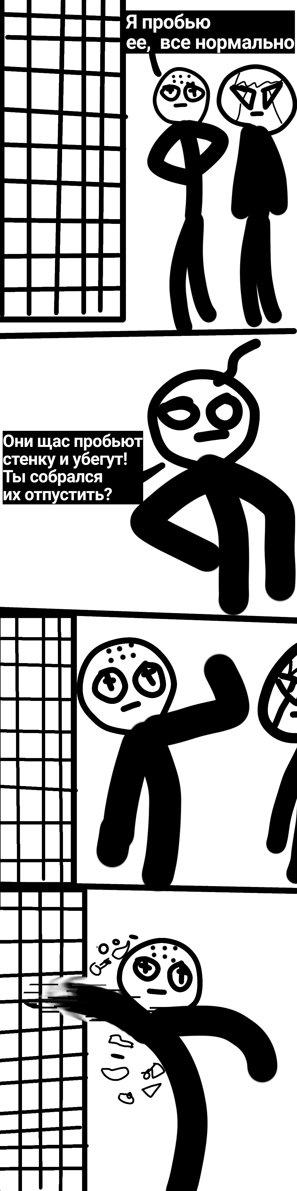 Комикс Геройский беспредел: выпуск №43
