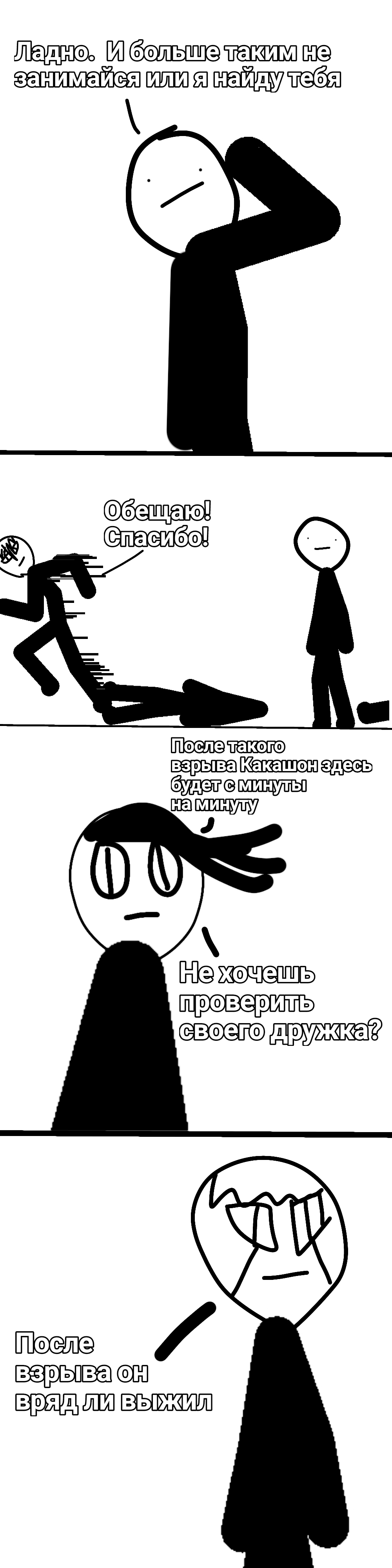Комикс Геройский беспредел: выпуск №53