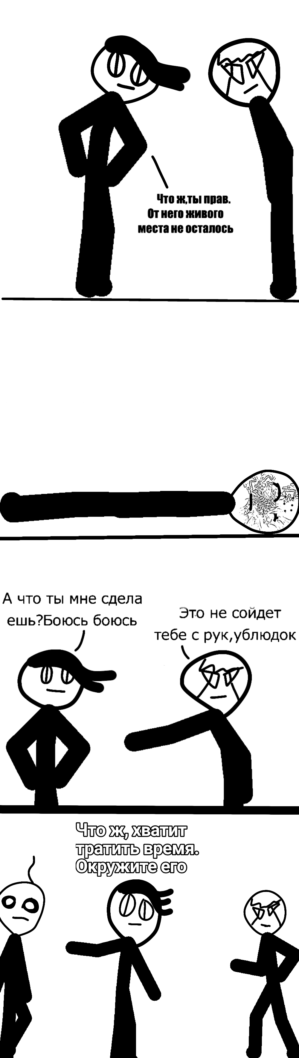 Комикс Геройский беспредел: выпуск №54