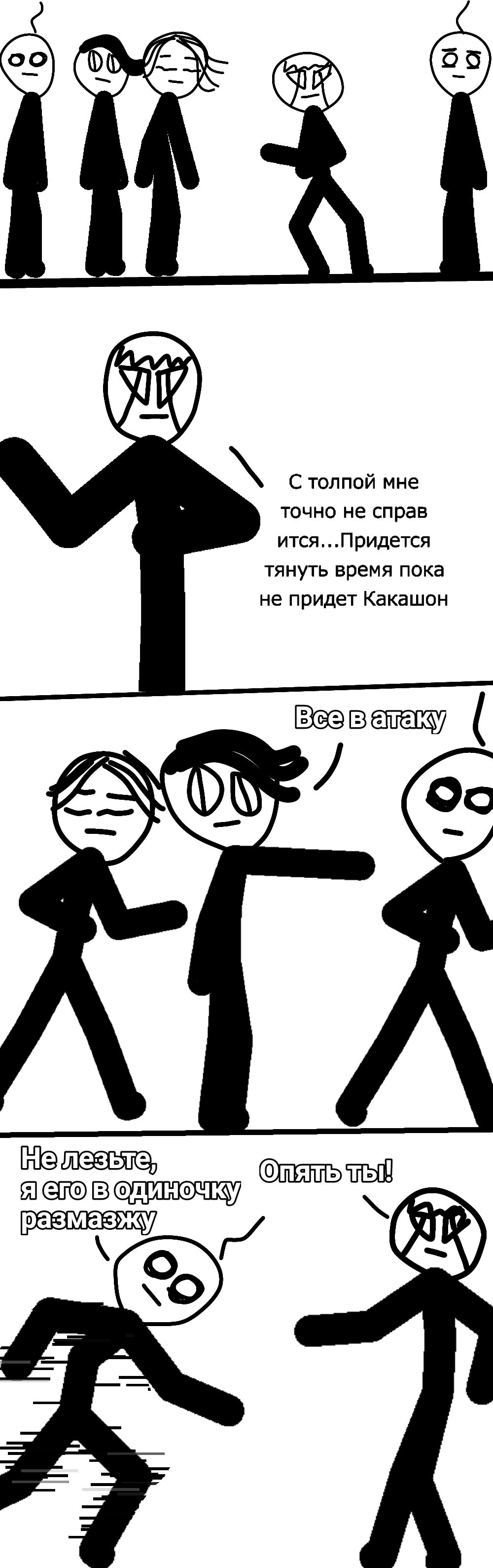 Комикс Геройский беспредел: выпуск №55