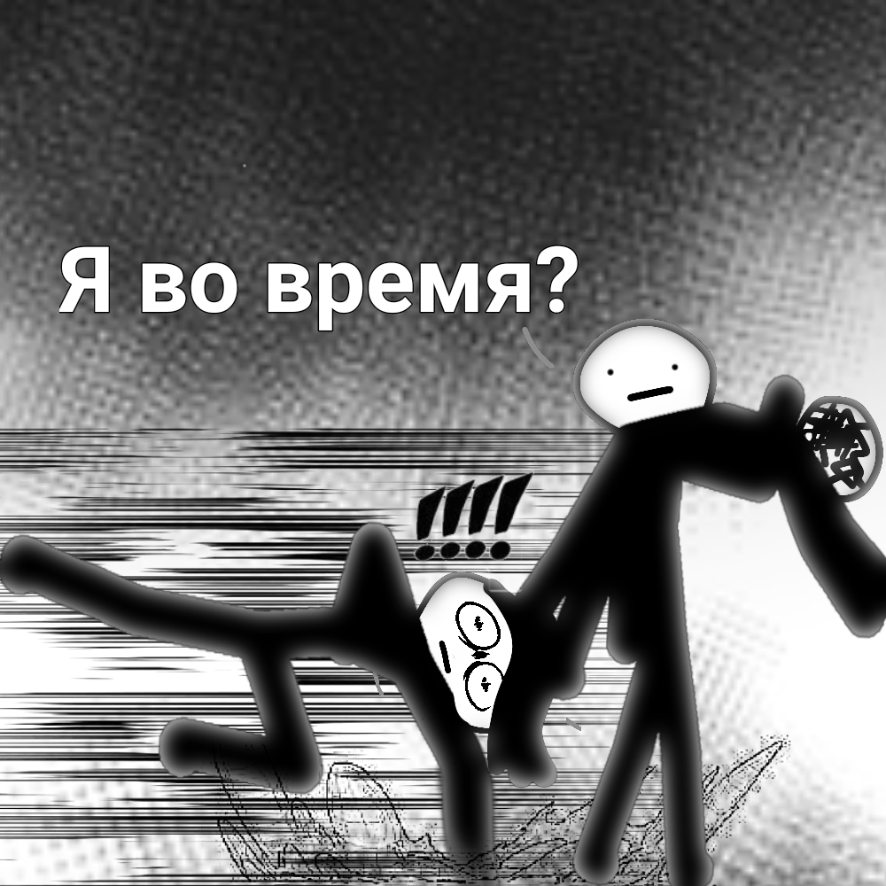 Комикс Геройский беспредел: выпуск №93