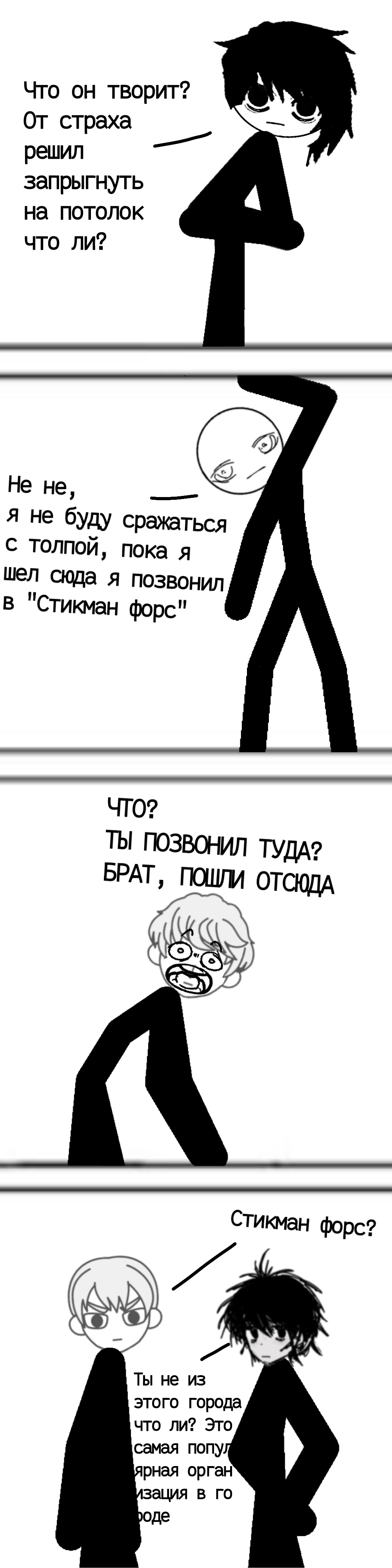 Комикс Геройский беспредел: выпуск №101