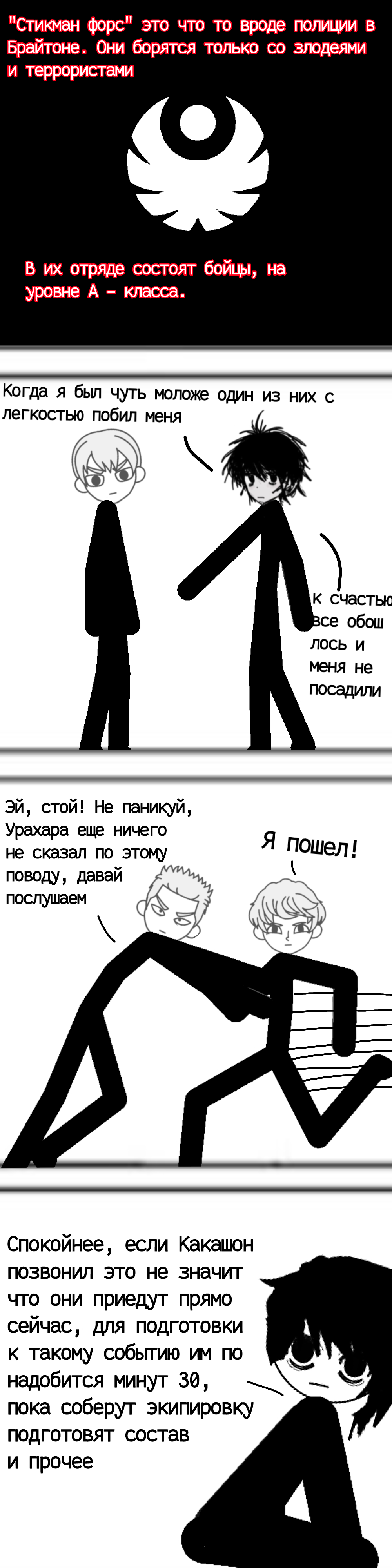 Комикс Геройский беспредел: выпуск №102