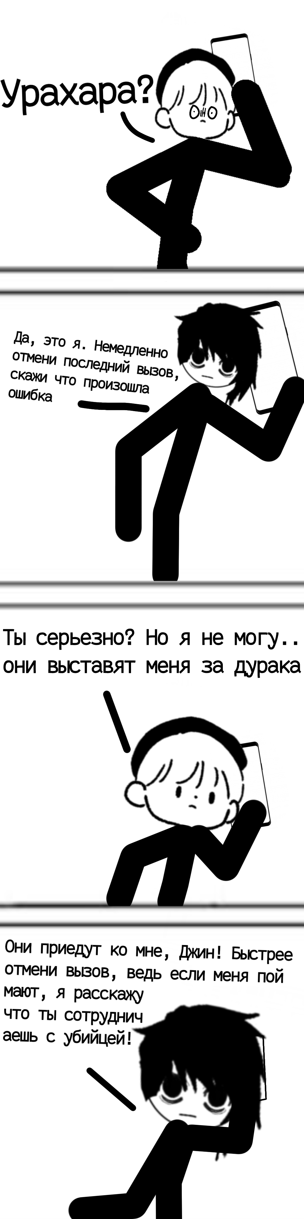 Комикс Геройский беспредел: выпуск №104