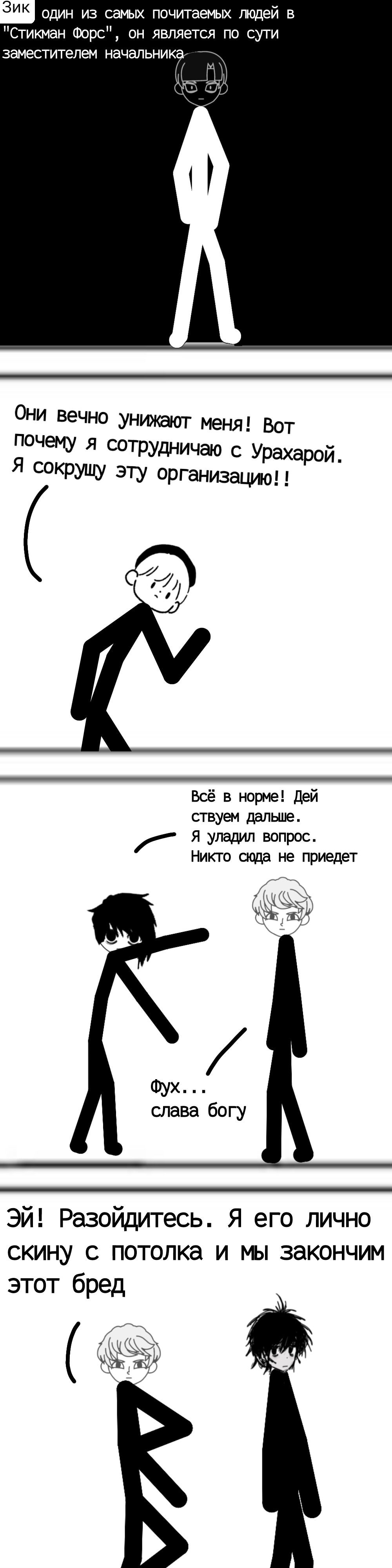 Комикс Геройский беспредел: выпуск №107