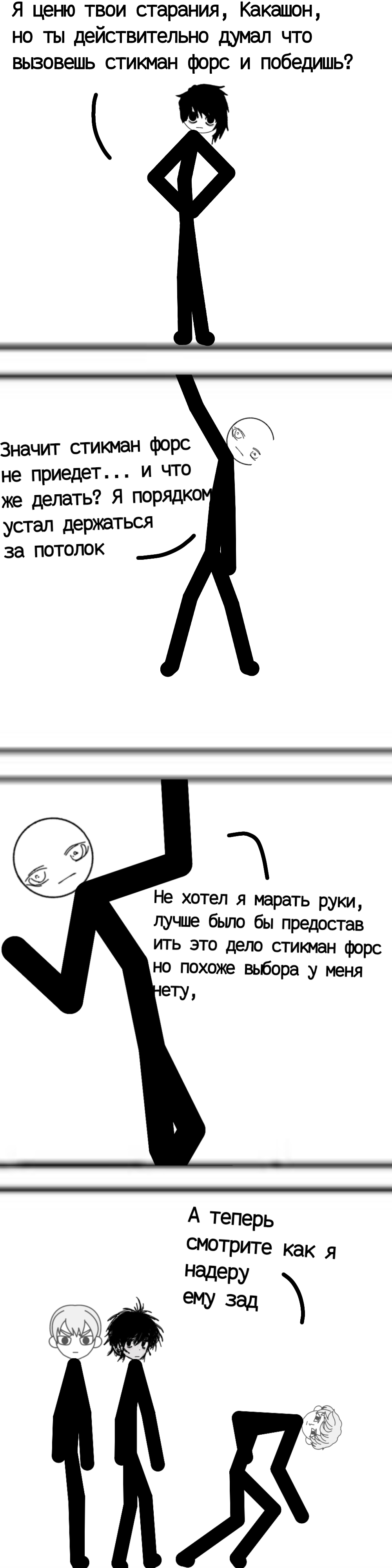 Комикс Геройский беспредел: выпуск №108