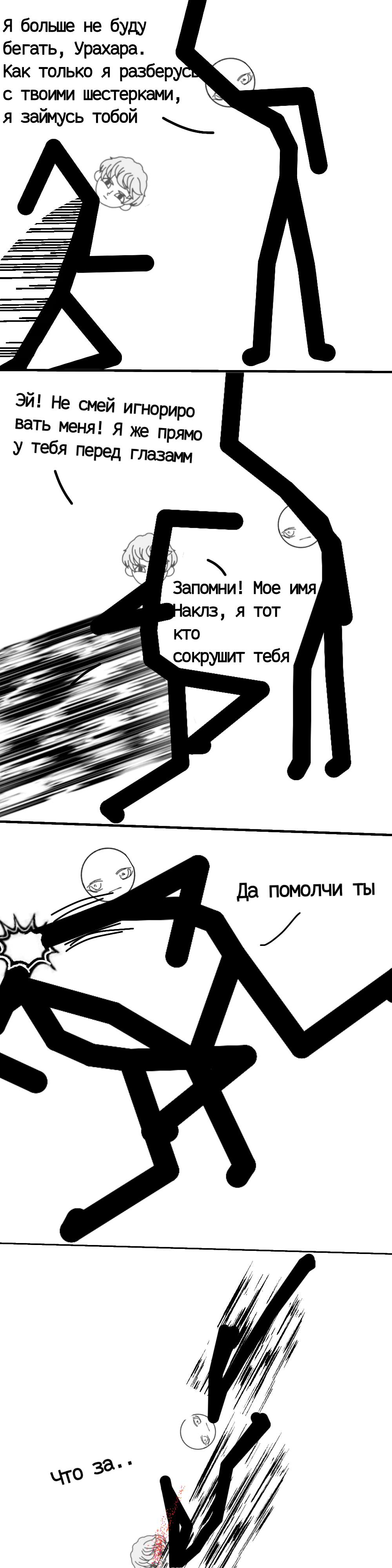 Комикс Геройский беспредел: выпуск №110