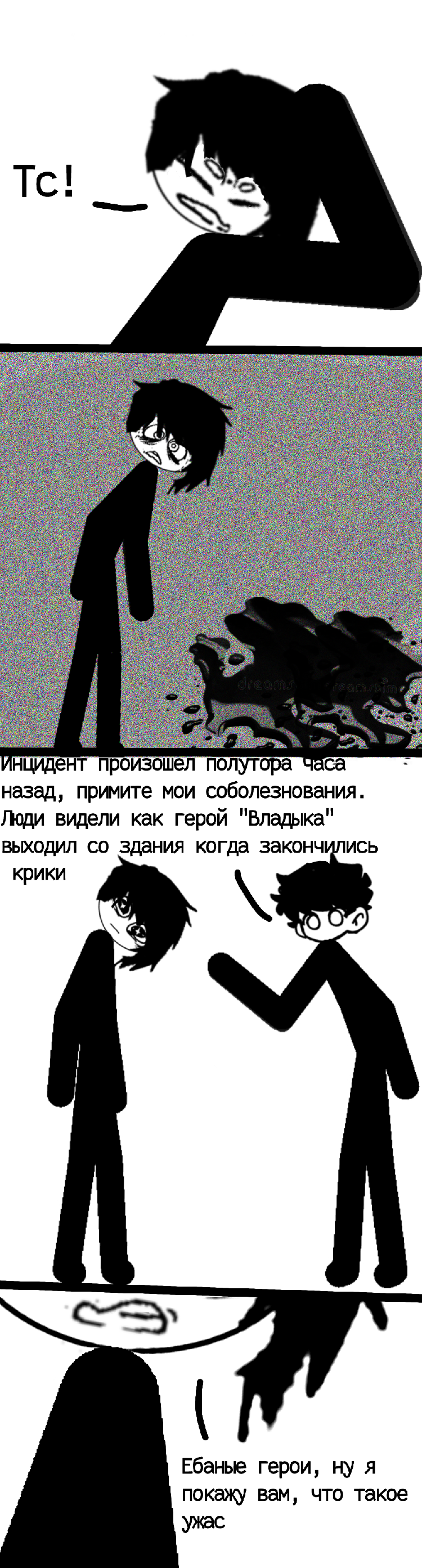 Комикс Геройский беспредел: выпуск №121