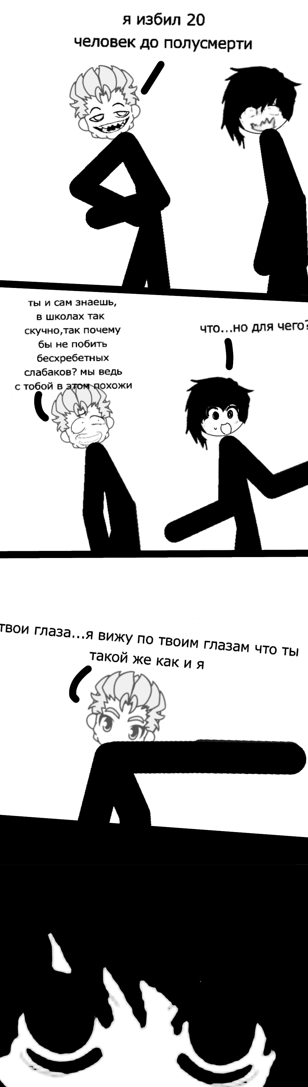 Комикс Геройский беспредел: выпуск №150