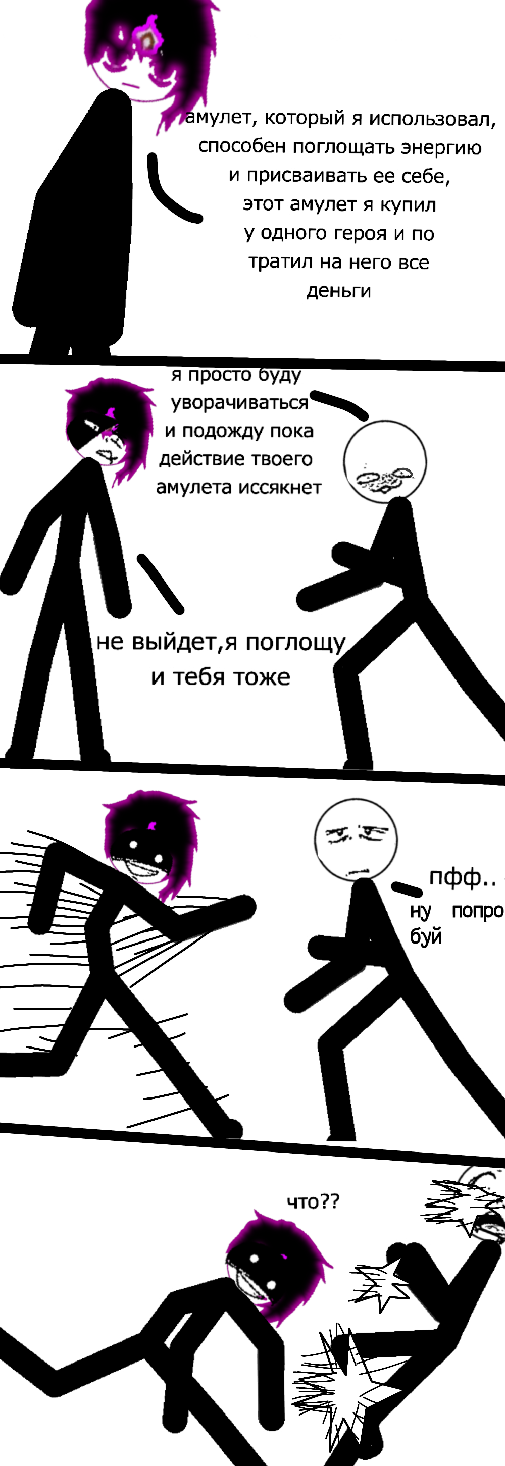 Комикс Геройский беспредел: выпуск №174