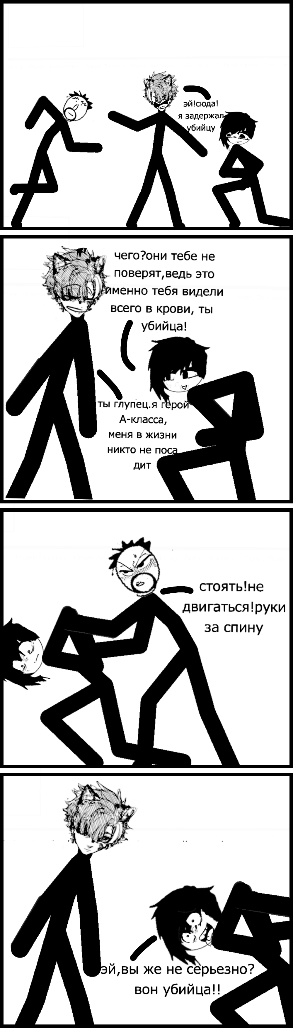 Комикс Геройский беспредел: выпуск №218