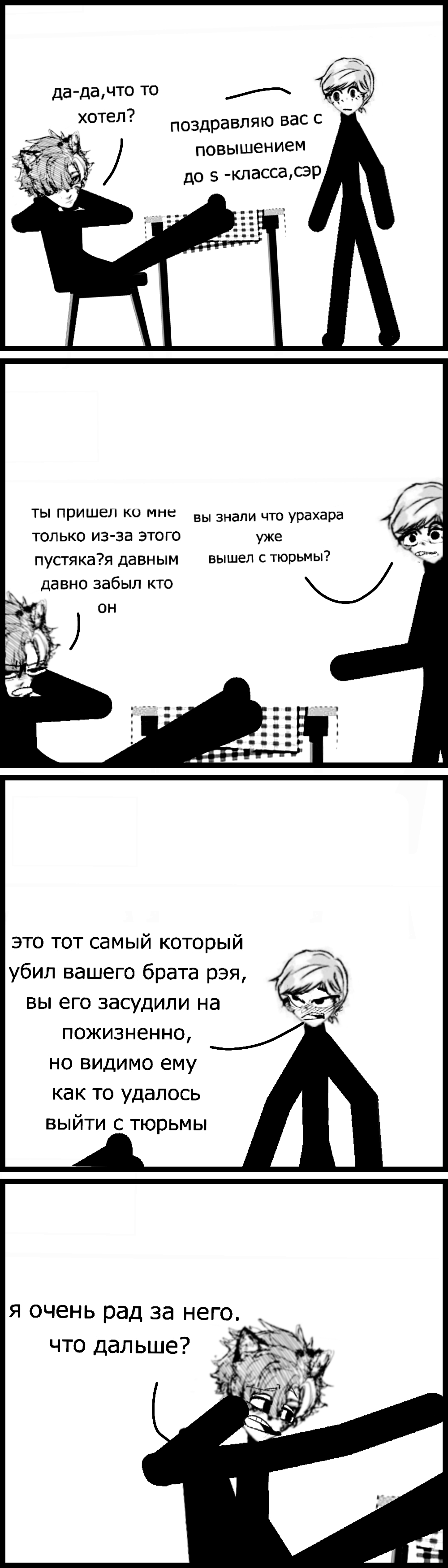 Комикс Геройский беспредел: выпуск №220