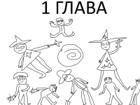 Превью выпуска №1