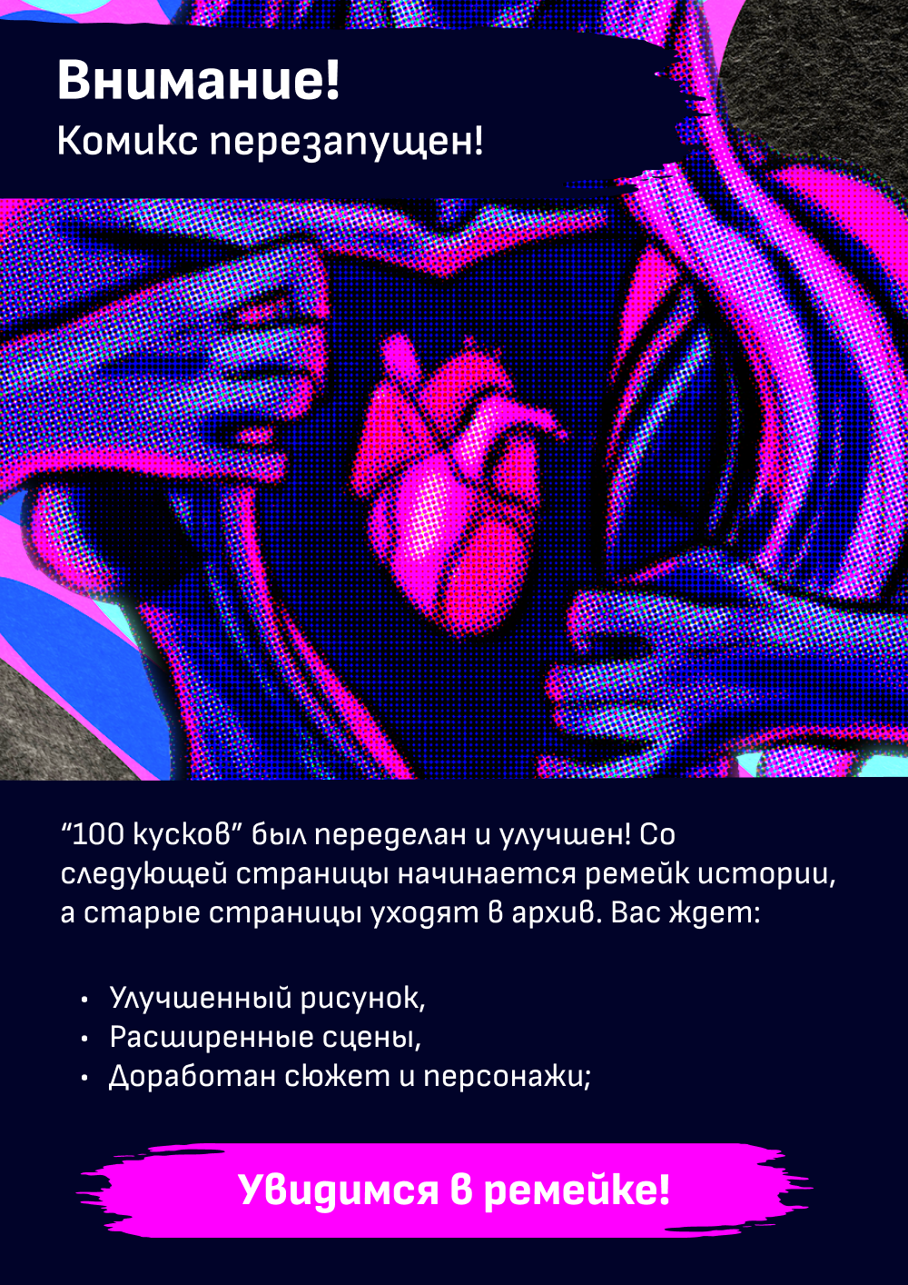 Объявление!
