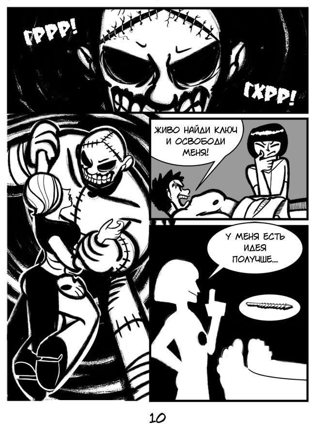 Комикс Bonecrash: выпуск №11