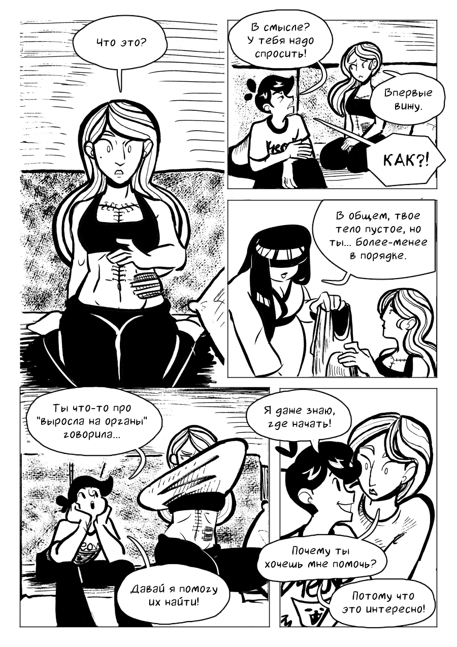 Комикс 100 Кусков: выпуск №41