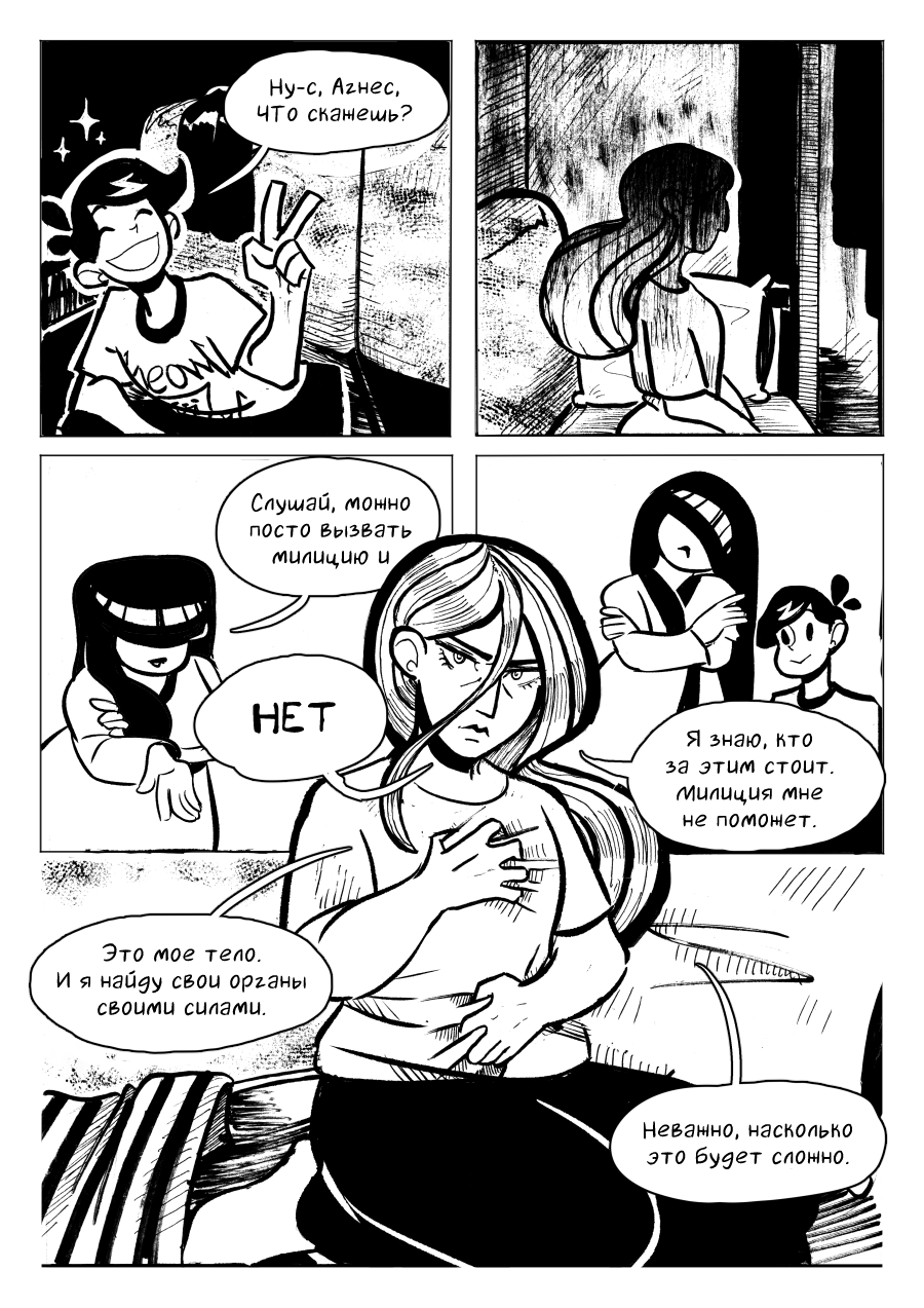 Комикс 100 Кусков: выпуск №42