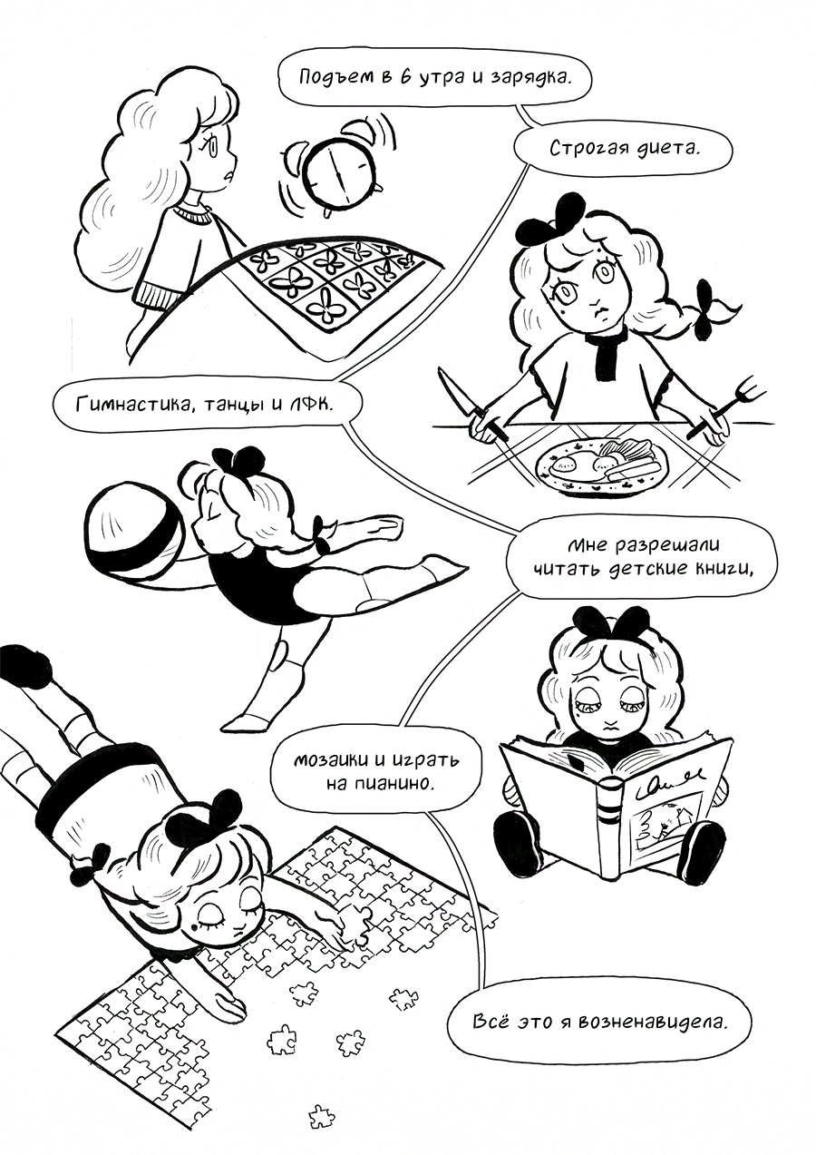 Комикс 100 Кусков: выпуск №48