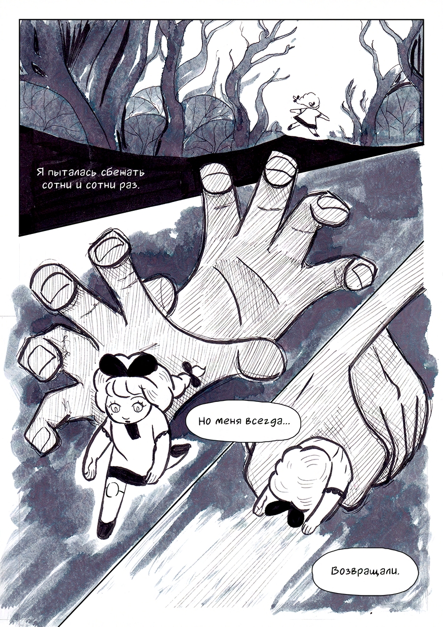 Комикс 100 Кусков: выпуск №49