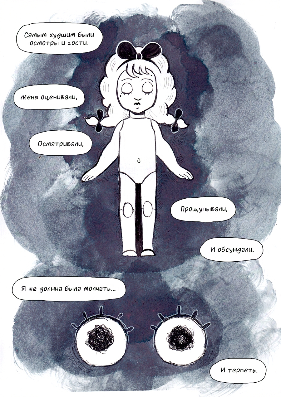 Комикс 100 Кусков: выпуск №50