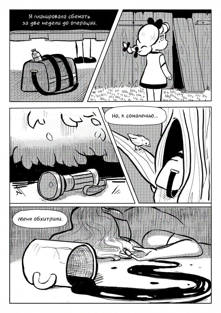 Комикс 100 Кусков: выпуск №51