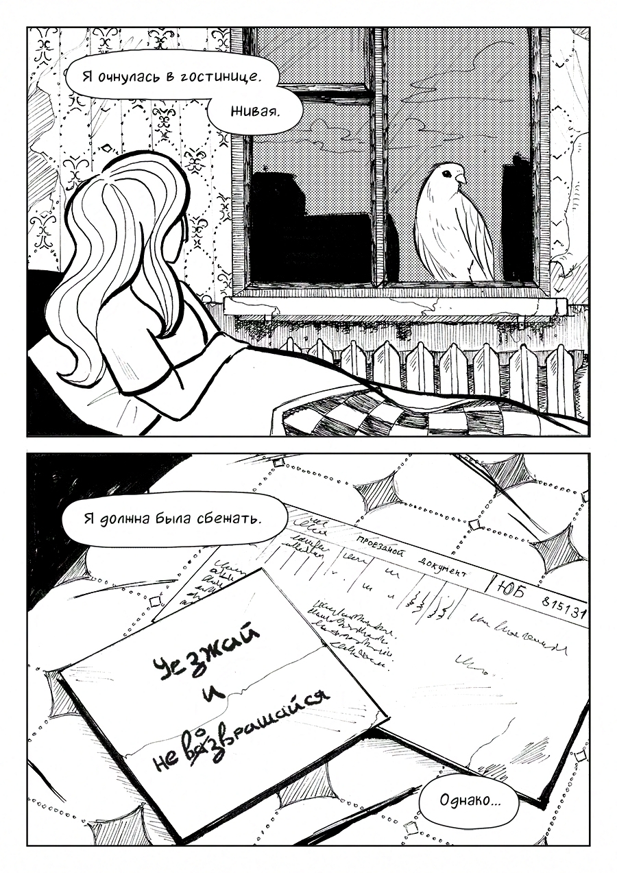 Комикс 100 Кусков: выпуск №52