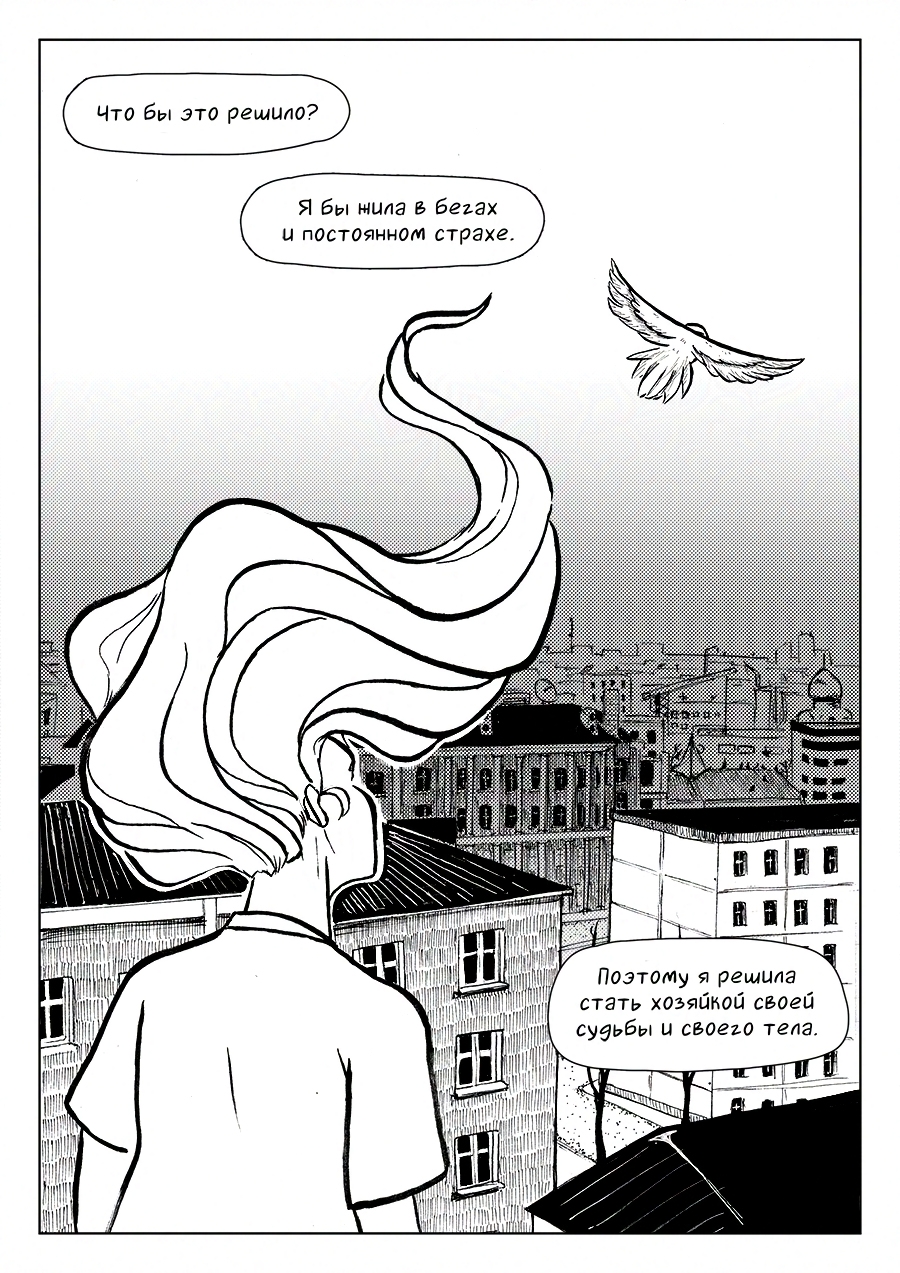 Комикс 100 Кусков: выпуск №53