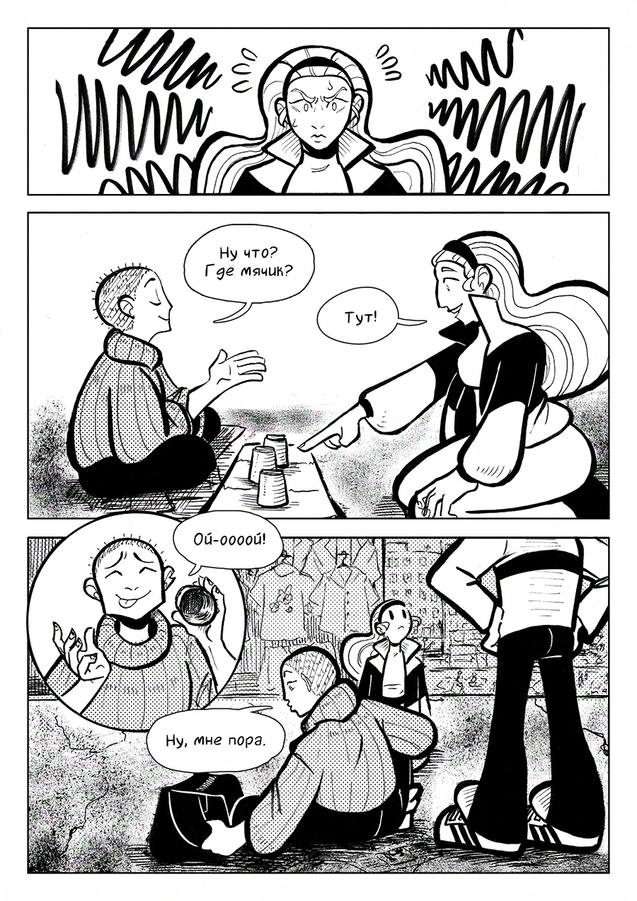Комикс 100 Кусков: выпуск №59