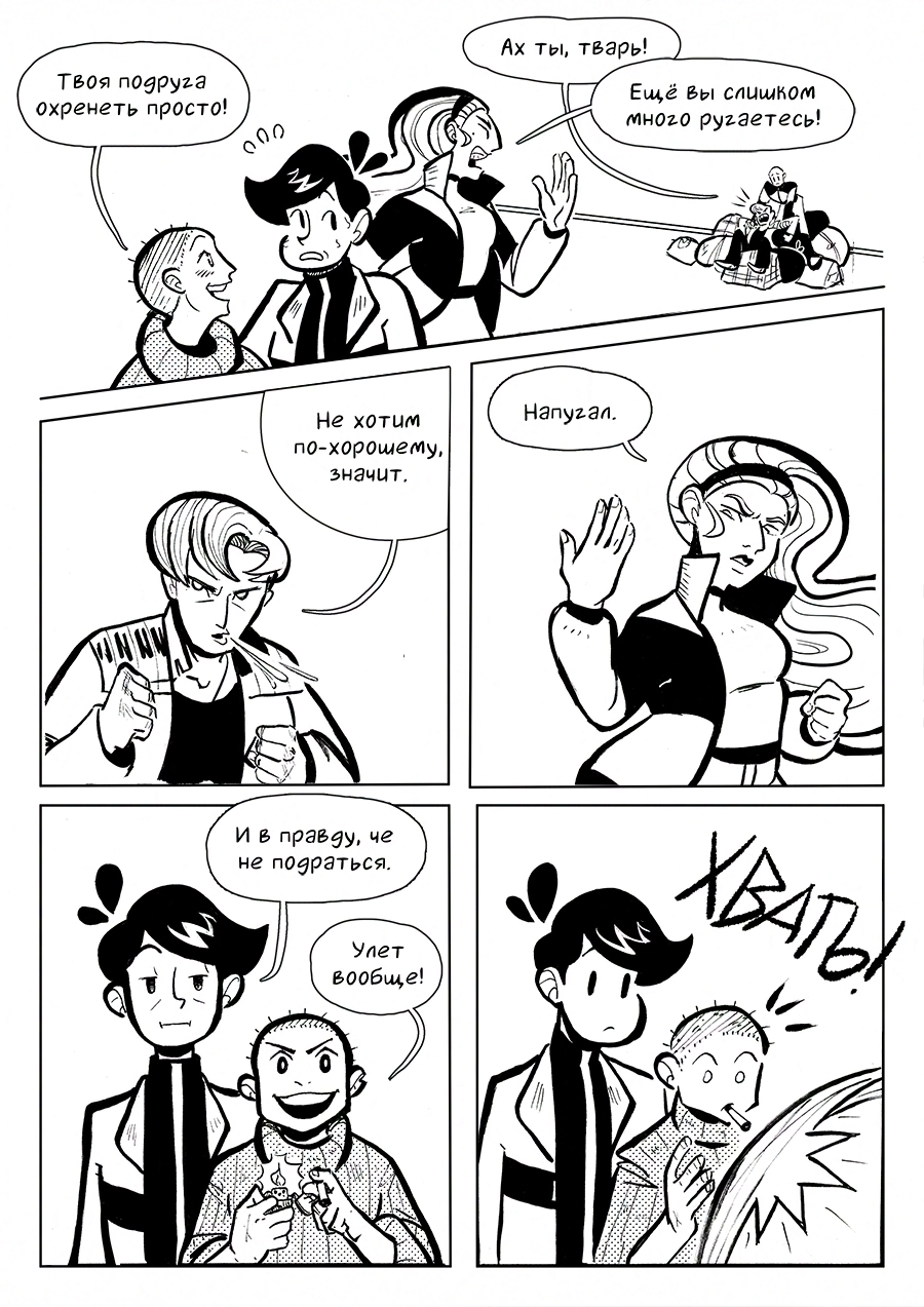 Комикс 100 Кусков: выпуск №66