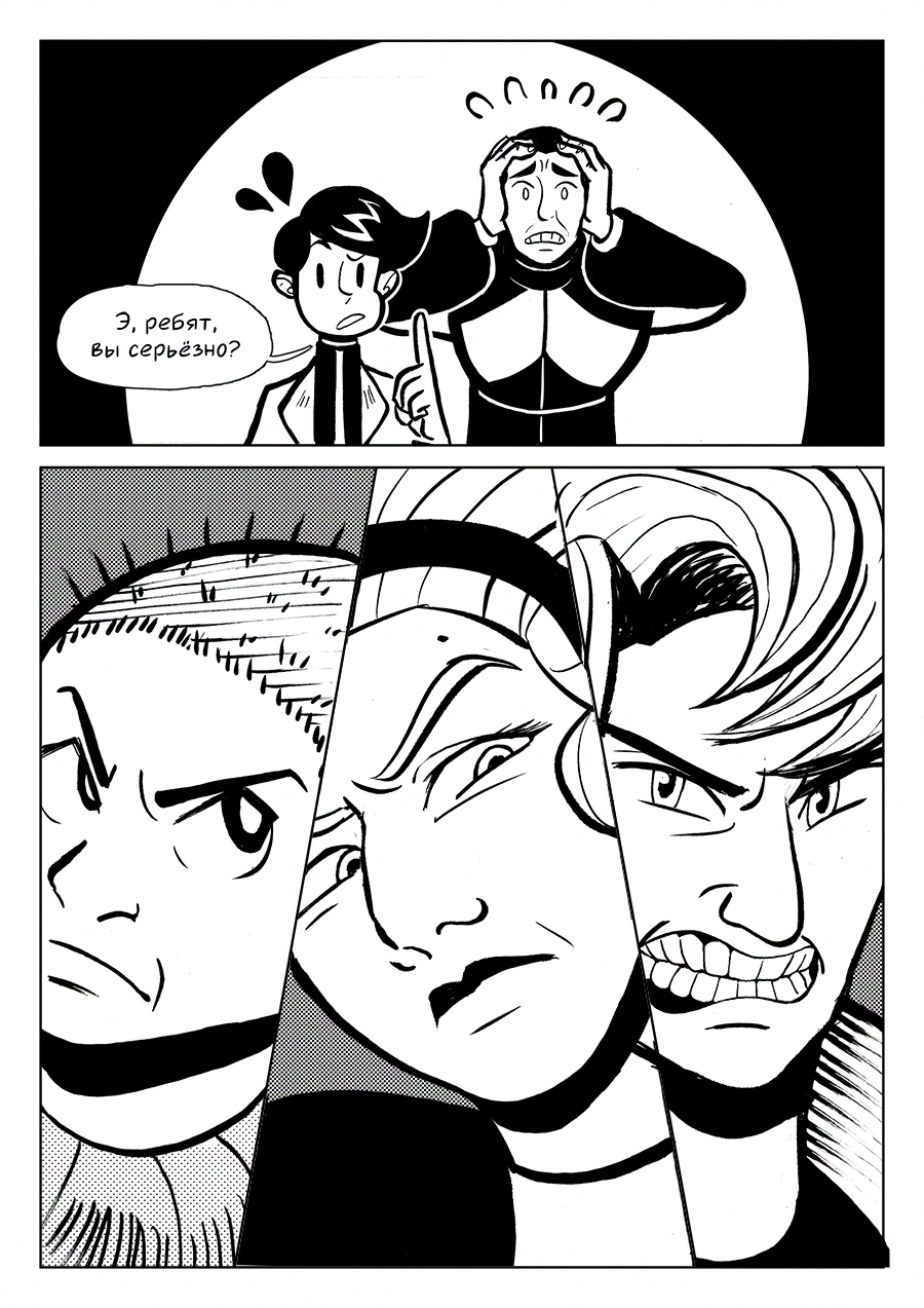 Комикс 100 Кусков: выпуск №68