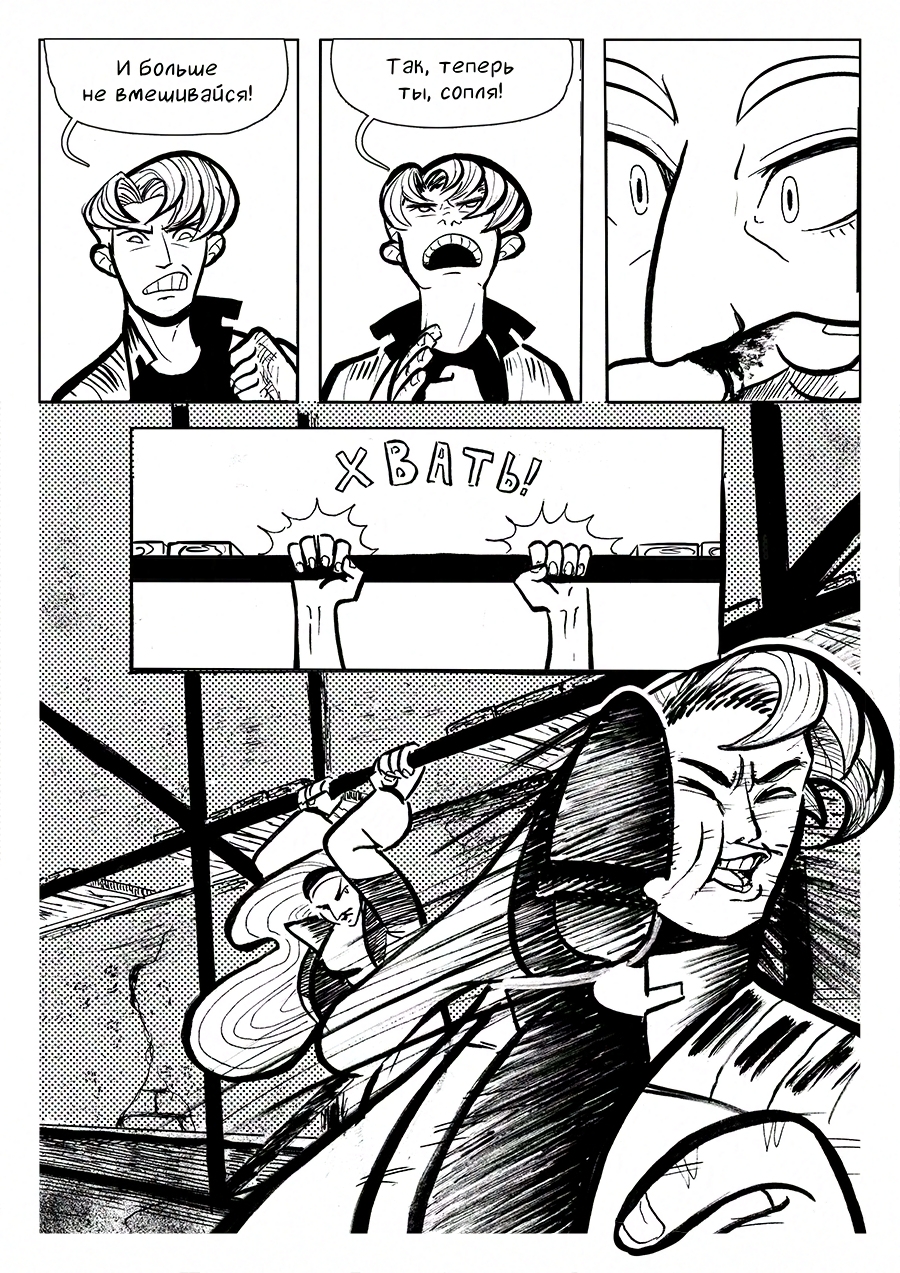 Комикс 100 Кусков: выпуск №70
