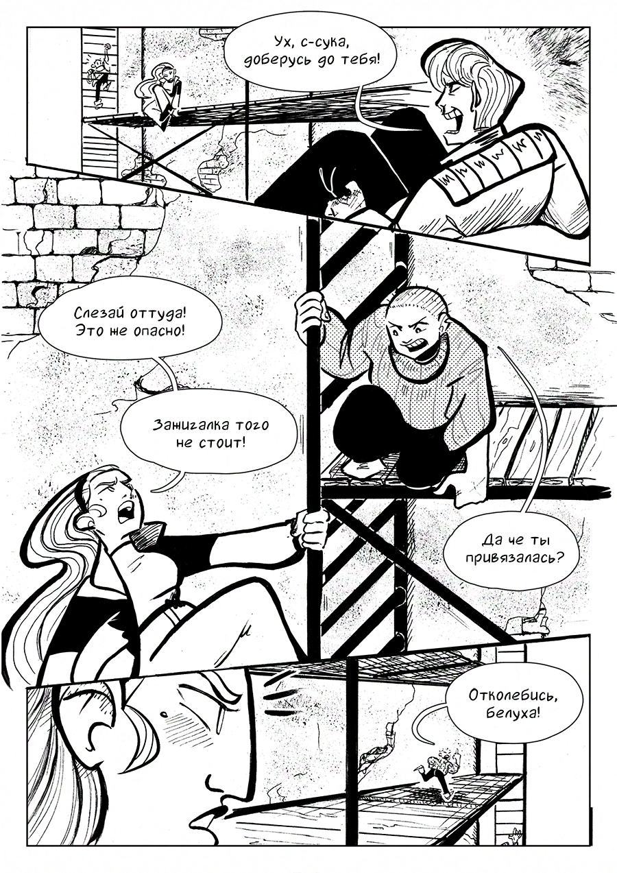 Комикс 100 Кусков: выпуск №71
