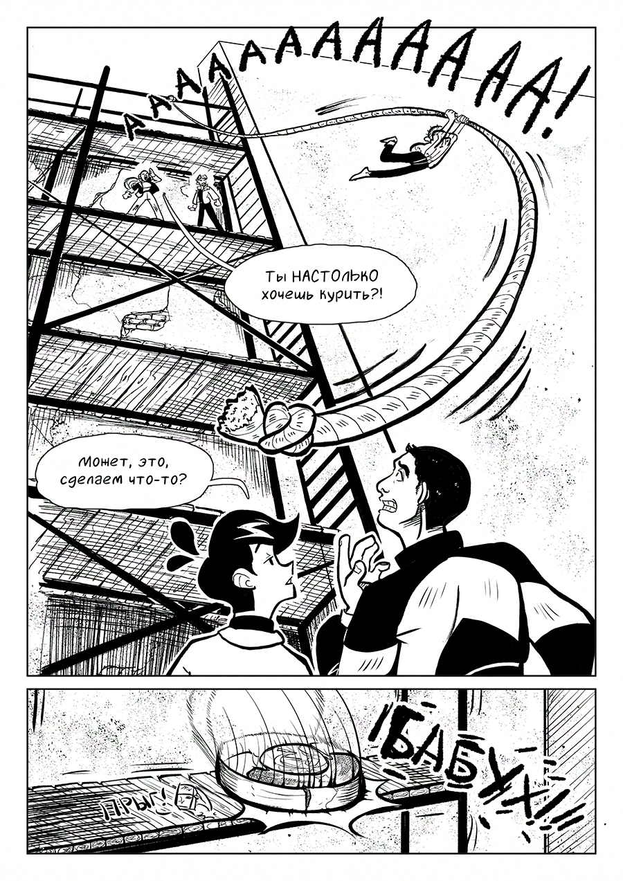 Комикс 100 Кусков: выпуск №73