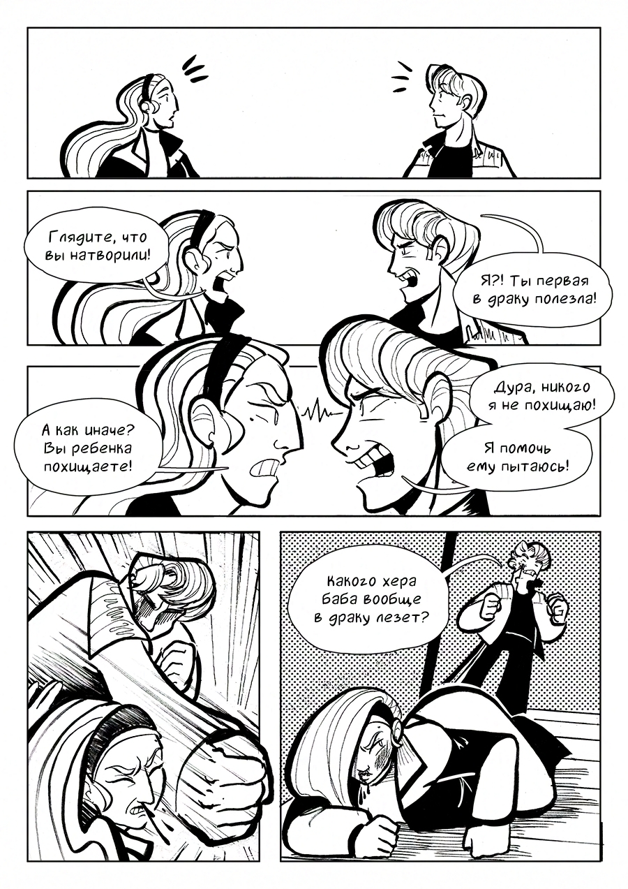 Комикс 100 Кусков: выпуск №74