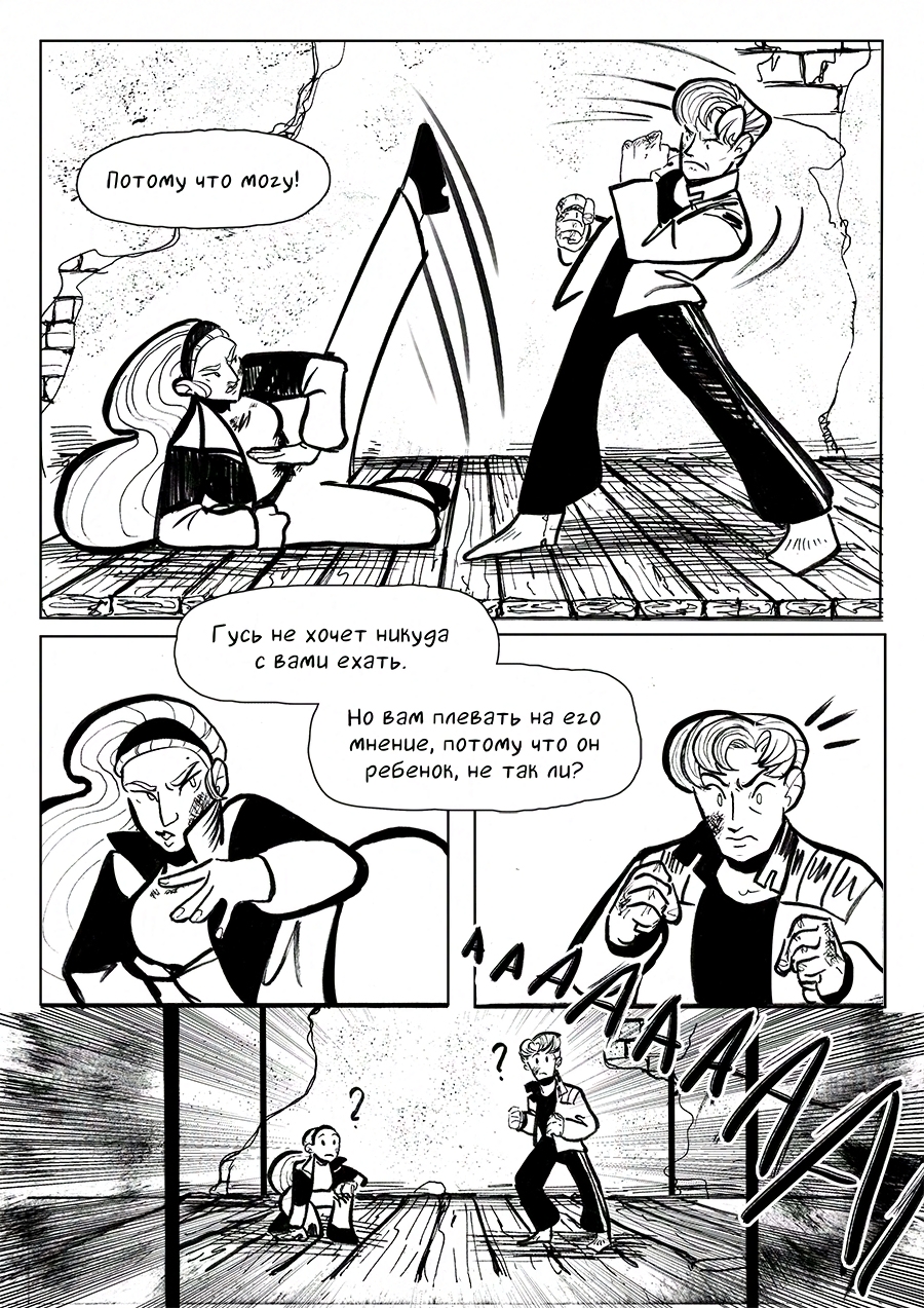 Комикс 100 Кусков: выпуск №75