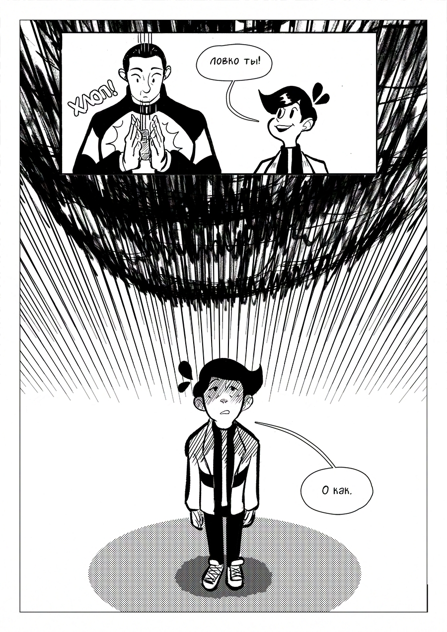 Комикс 100 Кусков: выпуск №78